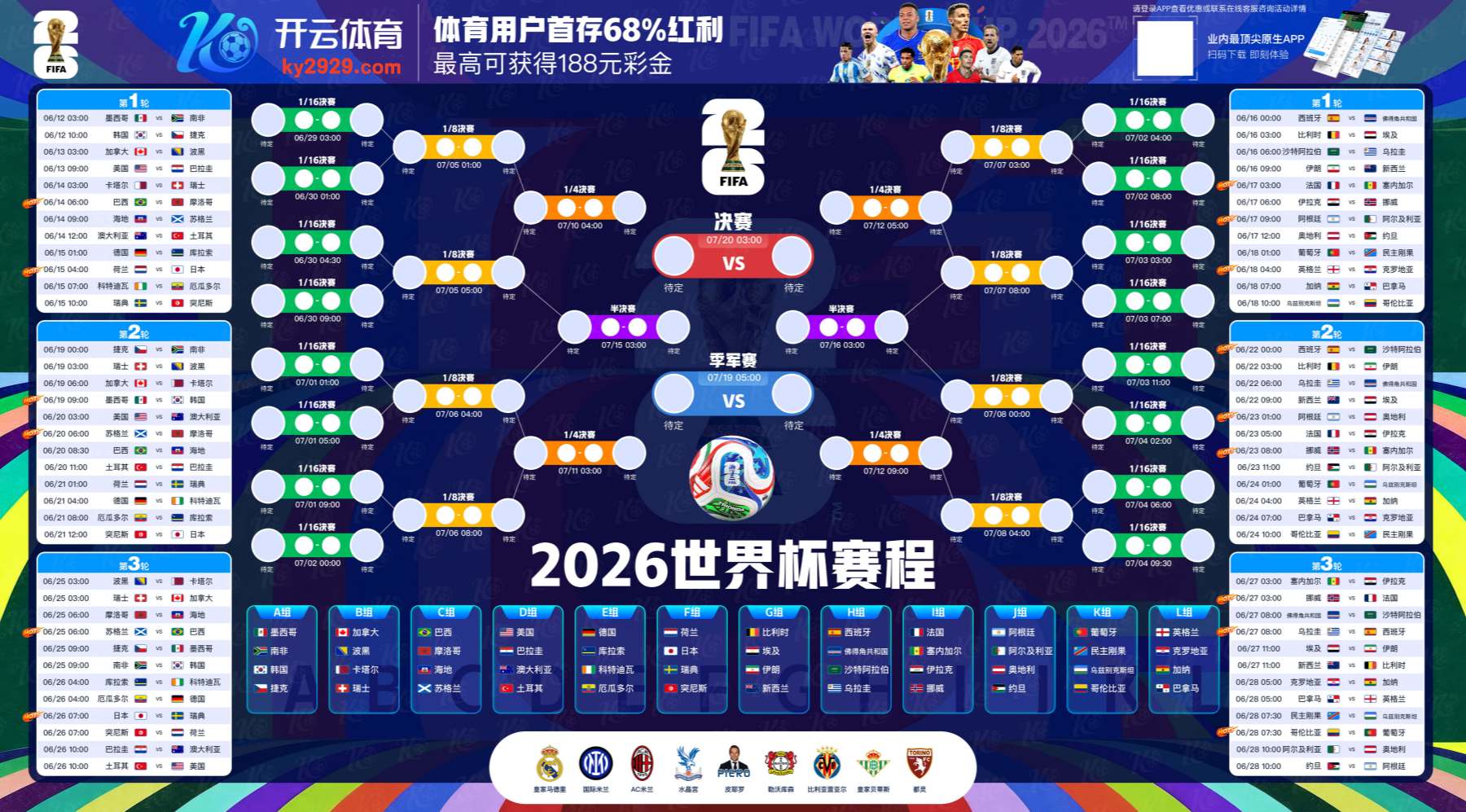 九鼎|九鼎世界杯直播