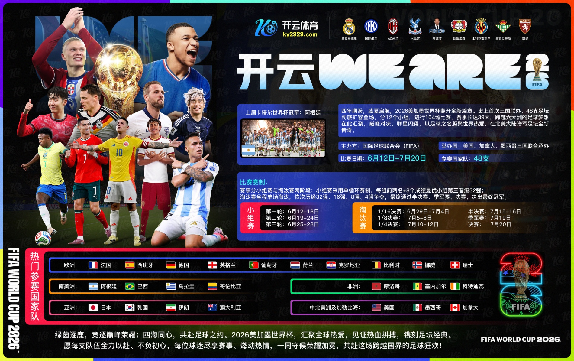 九鼎|九鼎世界杯直播