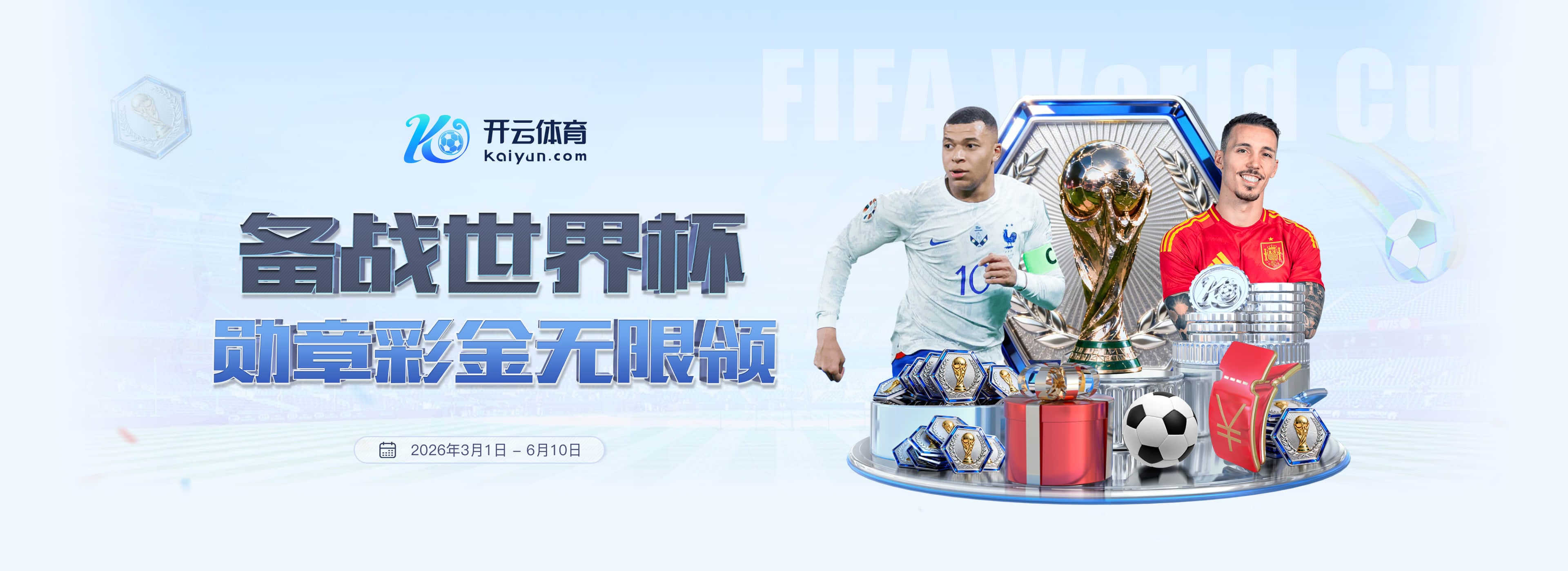 九鼎|九鼎世界杯直播