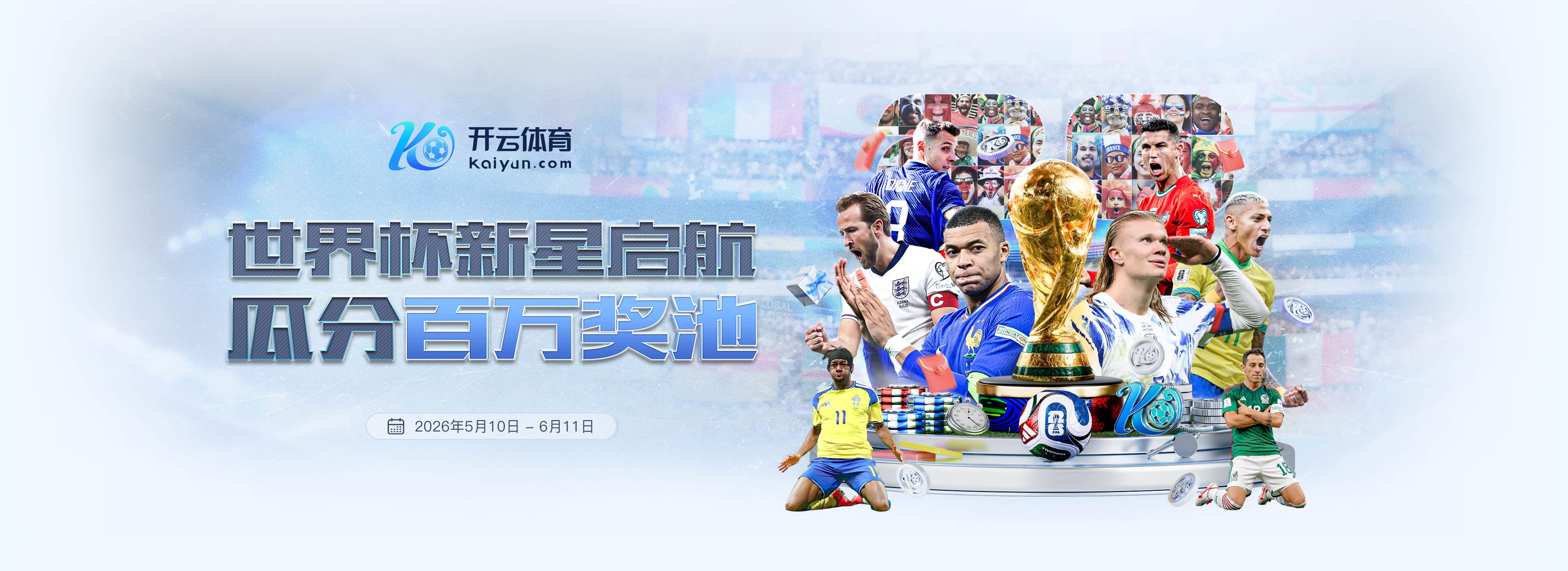 九鼎|九鼎世界杯直播