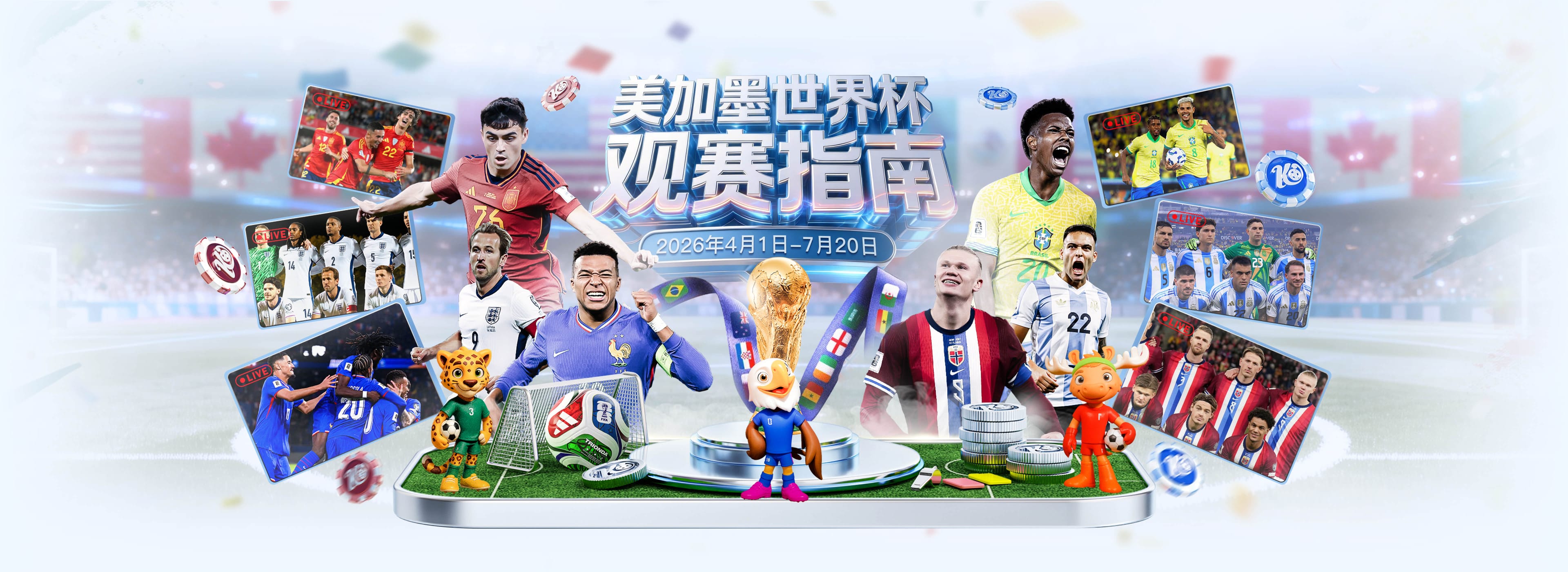 九鼎|九鼎世界杯直播